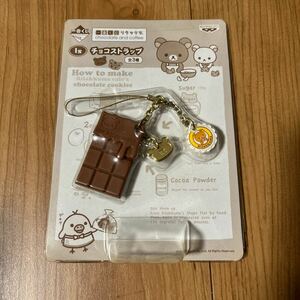 リラックマ チョコストラップ バンプレスト 一番くじ 