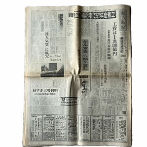 王貞治 引退記事 朝日新聞と神戸新聞