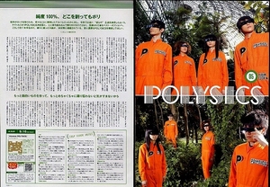 【切り抜き】Do As Infinity「ETERNAL FLAME」/POLYSICS「Absolute POLYSICS」/柴咲コウ「ラバソー ～lover soul～」/Z344