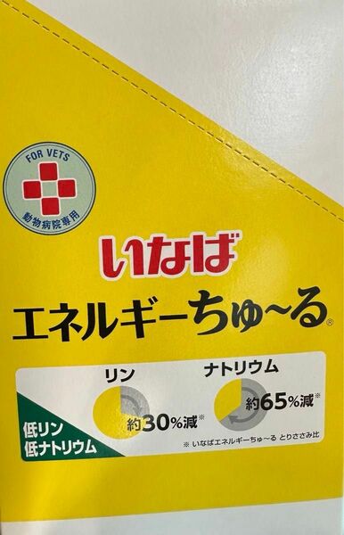 イヌ用ちゅーる 低リン低ナトリウム50本