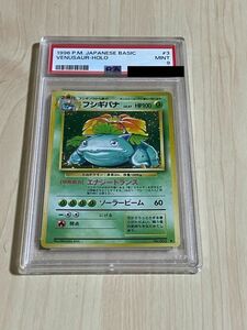 期間限定最終値下　PSA9 ポケモンカード　フシギバナ [★] 第1弾 拡張パック　マークあり 旧裏