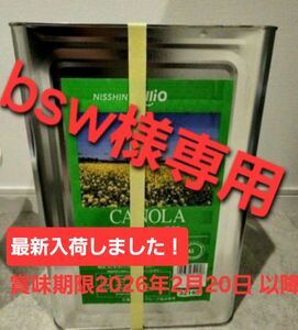 日清オイリオニッコー　キャノーラ油　一斗缶　業務用16.5kg
