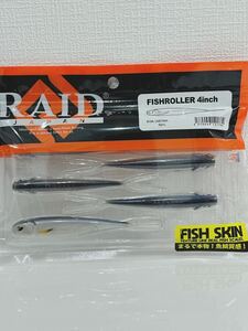 レイドジャパン フィッシュローラー 4インチ フィッシュスキン ライブフィッシュ RAID JAPAN FISHROLLER 4 LIVE FISH SKIN 新品未開封