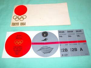 *1964 год Tokyo Olympic плавание состязание не использовался входной билет специальный пакет есть *