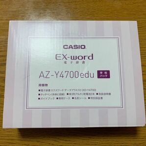 高校生モデル 電子辞書 XD-Y4700 専用ケース付き XD-Y4800 学校パック 美品の画像10
