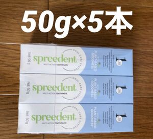 【NEW】アムウェイ スプリーデント 歯磨き粉 50g×5本セット