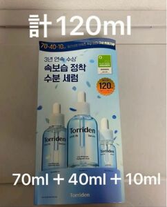 トリデン　ダイブインセラム　新品　バランスフルセラム　美容液　Torriden ダイブイン　セラム