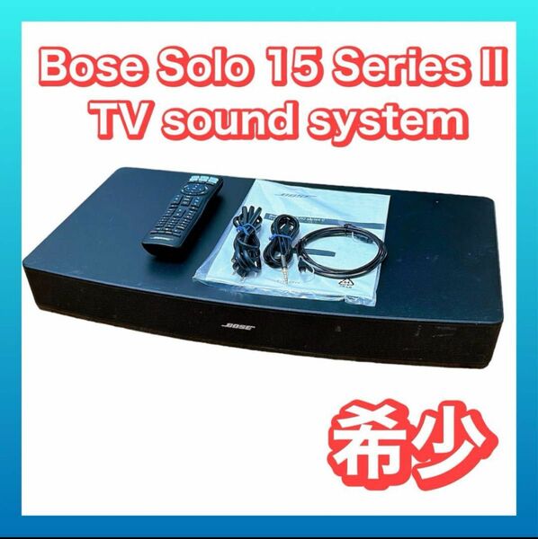 BOSE Solo 15 Series II スピーカー TV サウンド ボーズ