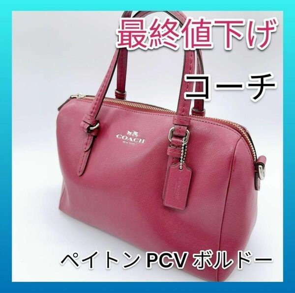 コーチ COACH トートバッグ ペイトン PVC ボルドー