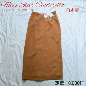 ★新品未使用★ 日本製 miss star cinderella ロングタイトスカート スカート ロング丈 タイトスカート オレンジ　薄手 春 夏 秋