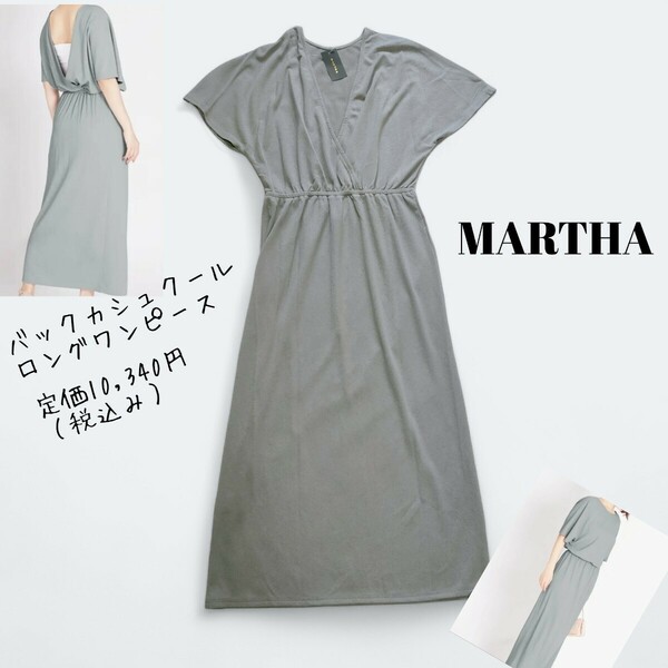 ★新品タグ付き★MARTHA バックカシュクールロングワンピース ワンピース ロングスカート ロングワンピ カシュクール グレー　春 夏