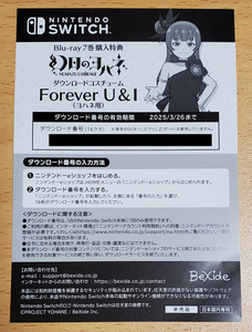 【シリアル】幻日のヨハネ -SUNSHINE in the MIRROR- Blu-ray 7巻 封入特典 DLCコスチューム「Forever U & I」ダウンロード番号 ラブライブ