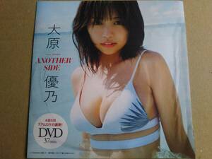 雑誌付録DVD　　大原　優乃　未開封品