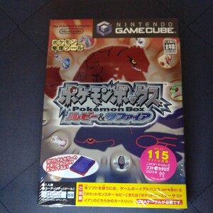 新品未開封 GAMECUBE ゲームキューブ GC 任天堂 Nintendo ポケモンボックス ルビー & サファイア ポケモン整理ツール メモリーカード59