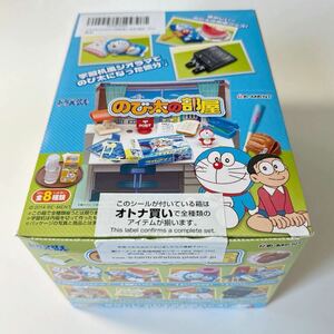 ドラえもん のび太の部屋 全８種類box オトナ買い リーメント 販売終了品