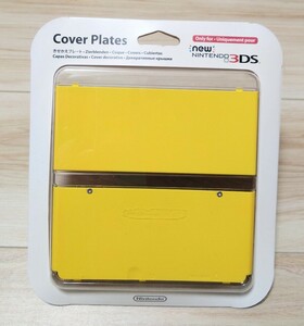 【新品未使用】きせかえプレート（　任天堂 ニンテンドー　3DS 3ds きせかえ　プレート　カバー　未開封 No.009　無地　イエロー　）