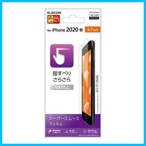 【特価商品】エレコム(ELECOM) iPhone SE 第3世代 第2世代 2020 / 8 / 7 / 6s / 6 対応 シ