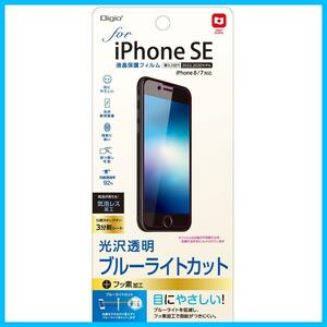 【特価商品】ナカバヤシ(Nakabayashi) iPhone SE シリコーン 第3世代 2022 第2世代 2020 用 液晶