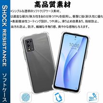 【特価商品】『全面保護 』ZTE Libero 5G III 用のケース A202ZT 用の保護カバー 薄型 TPU材質 『四隅が_画像4