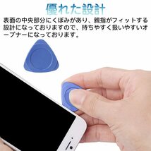 【特価商品】サムコス スマホ修理ツール 21個セット スマホ分解工具 開腹 分解 交換用 オープンツール 携帯修理ツール こじ開け_画像3