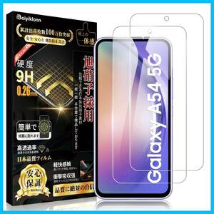 【特価商品】Galaxy A54 5G ガラスフィルム Galaxy A54 フィルム (2枚)【旭硝子日本製】SC-53D/SC