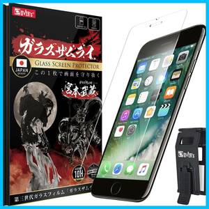 【特価商品】ガラスザムライ iPhone 8 用 ガラスフィルム 硬度 10H 日本製ガラス素材 強化ガラス 保護フィルム 米軍M