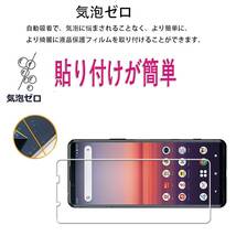 【特価商品】【2枚+2枚】KPNS 日本素材製 全面保護 Xperia 5 Ⅱ/SO-52A SOG02 用 ガラスフィルム 強化_画像6