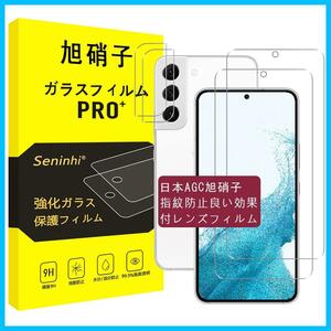 【特価商品】対応 Galaxy S22 ガラスフィルム + レンズフィルム 【2+2枚セット-国産旭硝子素材】対応 galaxy 