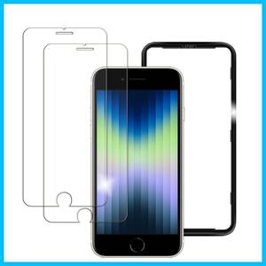 【特価商品】【2枚セット】UNEED iPhone SE3/SE2 用のフィルム iPhone8/iPhone7 用の ガラスフィ