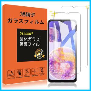 【特価商品】Galaxy A23 5G ガラスフィルム 指紋防止 【2枚セット】 対応 Samsung A23 docomo SC