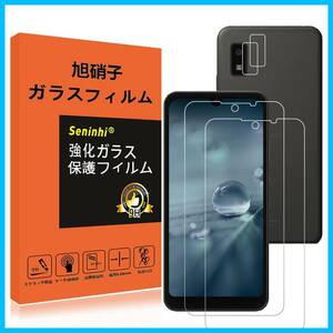 【特価商品】【2枚液晶保護+2枚レンズ保護】 AQUOS wish / Wish2 / Wish3 ガラスフィルム 指紋防止 AQ