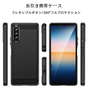 【特価商品】WangSiwe Xperia10 ivケースSO-52CスマホカバーSOG07ほごスリーブ TPU薄型 軽量 弾力性の画像2