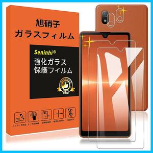 【特価商品】【2枚液晶保護+2枚レンズ保護】 Xperia ACE iii ガラスフィルム 指紋防止 SO-53C ACE3 強化