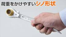 【特価商品】スーパーツール(Supertool) 両口ラチェットレンチ 曲がりシノ付き 【YAMAZEN限定生産品】 SRB171_画像4