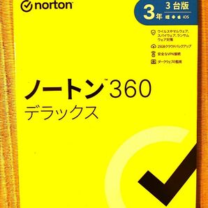 ノートン360デラックス　３年３台版　新品未開封　パッケージ版