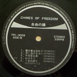 【中古LPレコード】自由の鐘:CHIOMES OF FREEDOM【TPL-3009】＊自主制作盤の画像8