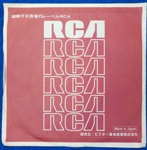 【中古EPレコード】和田アキ子:夏の夜のサンバ/チャンスは三度【JRT-1236】_画像4