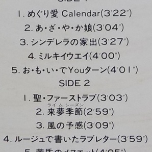 【中古LPレコード】徳丸純子:聖・ファーストラブ【T28A-1020】＊帯の画像3