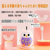 自動歯ブラシ u型 子供 2-12歳 子供用トレーニング電動歯ブラシ 充電式 音波振動歯ブラシ 360度口腔清掃ブラシ 可愛い-PLUS版-ブルー_画像2