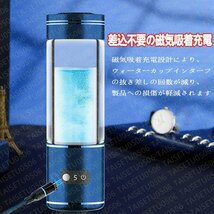 水素水生成器 高濃度 携帯型 磁気吸着充電式 水素水ボトル 2000PPB 一台三役 350ML 冷水/温水通用 ボトル式電解水機 水素発生器カップ_画像5