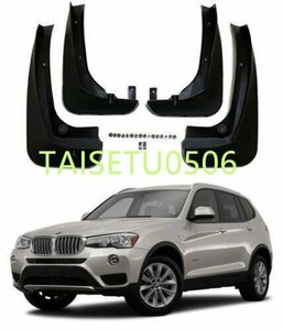 フロントリアマッド 2011-2017 2012 2013 2014 2015 2016 BMW X3 F25 スプラッシュガード カスタム 高品質 フェンダー