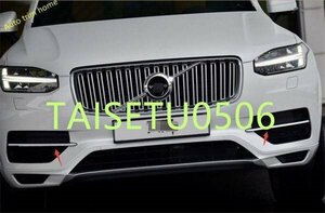 10-554 外装パーツ ボルボ xc90 フロント バンパー グリル サイド アイライン フォグランプ 2個 フィット XC90 2016 - 2018