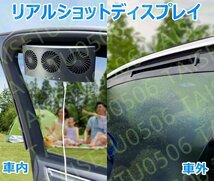 車用排気ファン 換気扇 冷房 クーラー 冷却空気 車載ファン 車内換気 自動車 USB充電 カーファン 車内 消臭 熱排出 車用冷房品_画像5