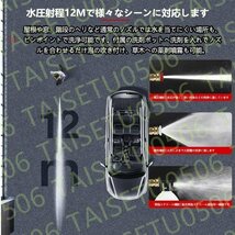 高品質 ☆充電式 高圧洗浄機 コードレス 5MPa最大吐出圧力 水噴射量5.2L/min 6種類噴射モード洗車 強力噴射 48V大容量バッテリー付2枚き_画像10