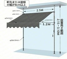 新入荷☆ーニングテント オーニング・シェード 日よけ2.15M-3.1M高さの調節が可能 巻き取り式 サンシェード オーニング ひさし 紫外線_画像2