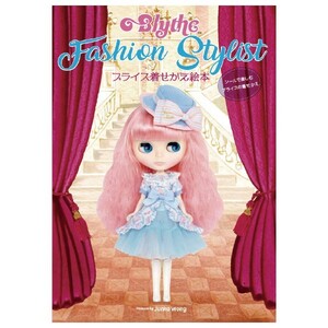 "Blythe Fashion Stylist" Blythe Kosekae Book Book Good