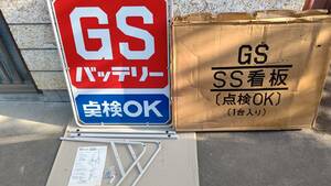 ブリキ 看板 GS バッテリーサービス 両面 昭和レトロ 当時物　（検索　バッテリー看板　GSユアサ　旧車　ガレージ）