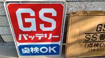 ブリキ 看板 GS バッテリーサービス 両面 昭和レトロ 当時物　（検索　バッテリー看板　GSユアサ　旧車　ガレージ）_画像3