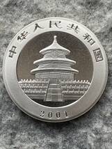 中國　パンダ銀貨　2001年　10元 1オンス プルーフ銀貨_画像6