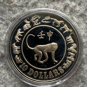 シンガポール 1992年 十二支/申年 10ドル プルーフ銀貨（重量約31g）の画像1